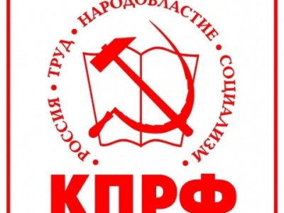 Иск КПРФ к «Коммунистам России» об использовании наименования будет рассматриваться Арбитражным судом Москвы 16 ноября