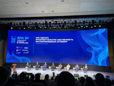 V Международная конференция ЭРА IP «Интеллектуальная собственность в системе инновационно ориентированной экономики»